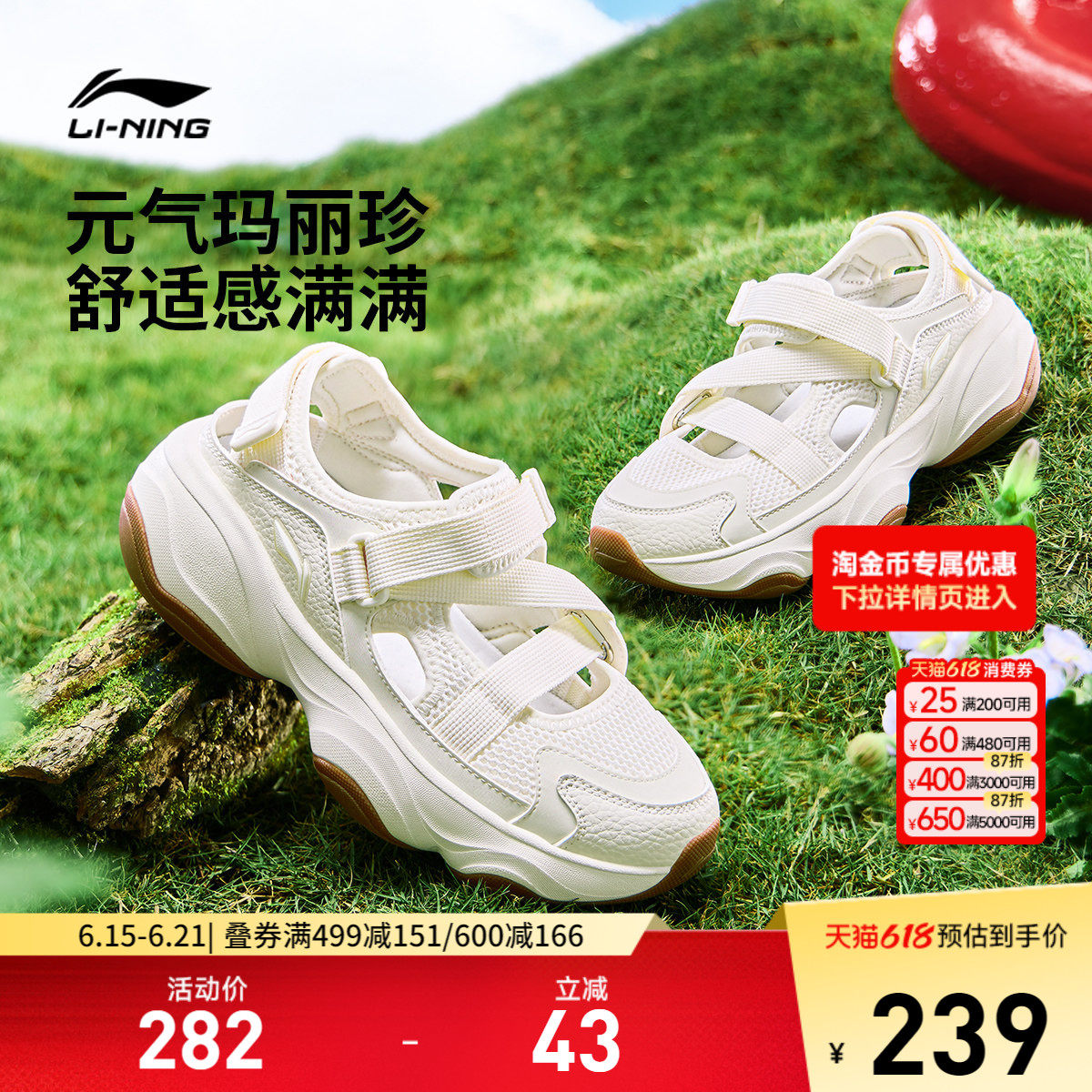 李宁蜜糖丨凉鞋女鞋夏季新款玛丽珍厚底增高百搭舒适透气运动鞋子