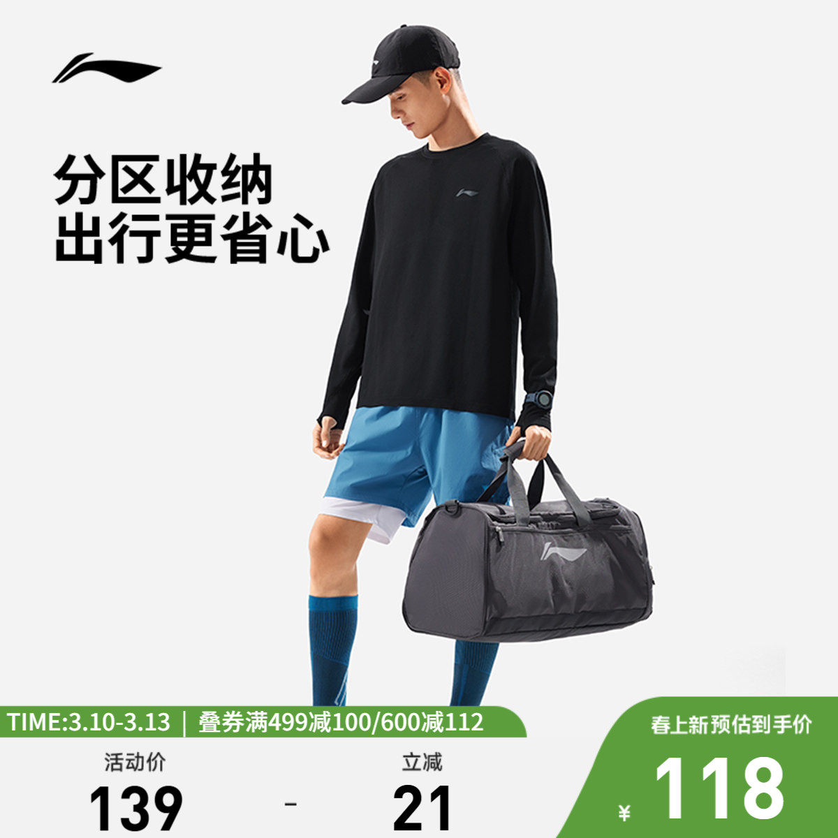 李宁桶包旅行包男女款健身斜挎包手提行李包大容量运动干湿分离