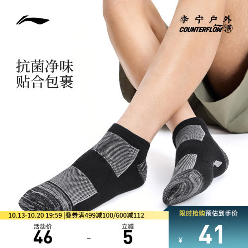 李宁CF短筒男女同款低跟袜三双装