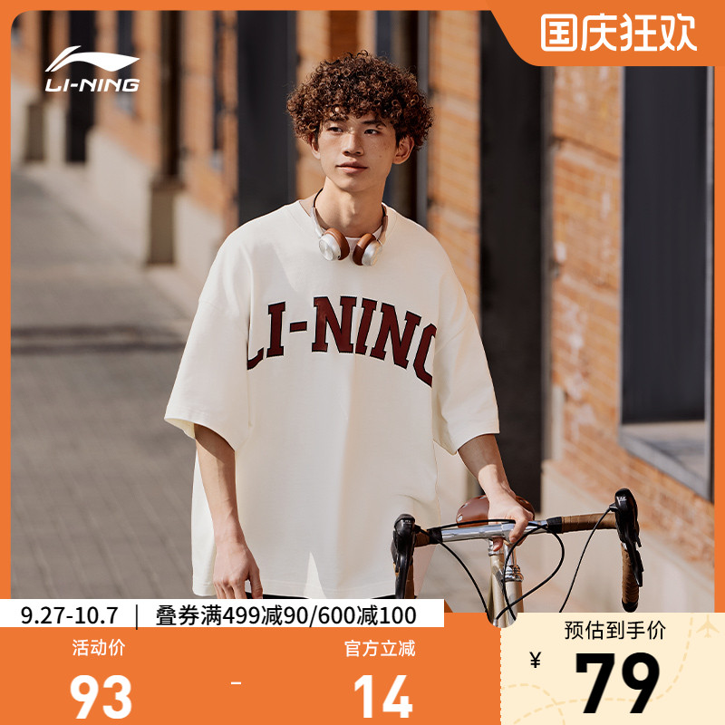 李宁宽松圆领短袖夏季
