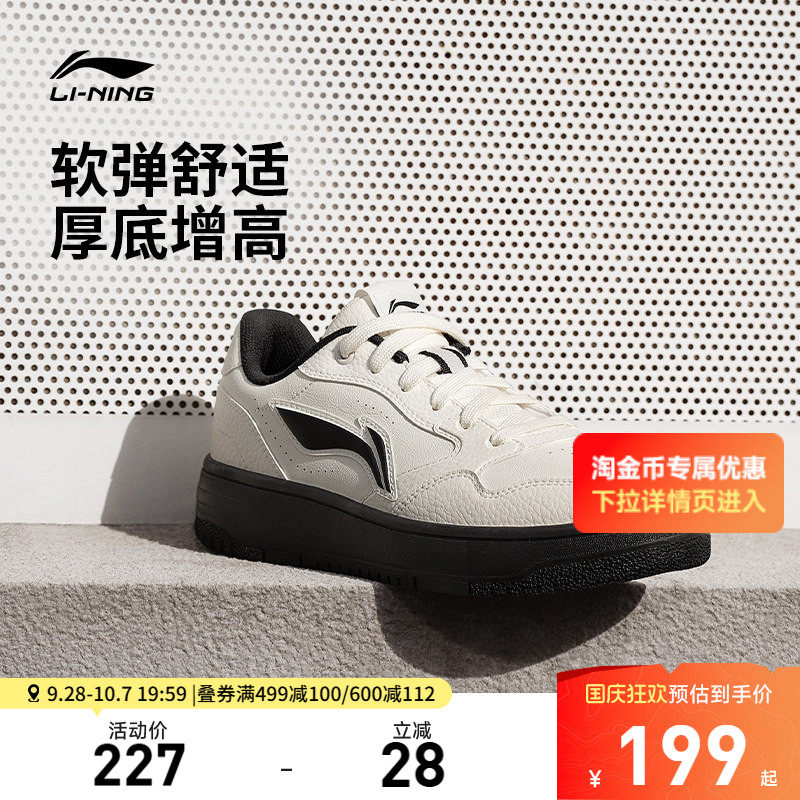 李宁天迹soft |休闲鞋女鞋回弹软底板鞋增高小白鞋熊猫低帮运动鞋图片