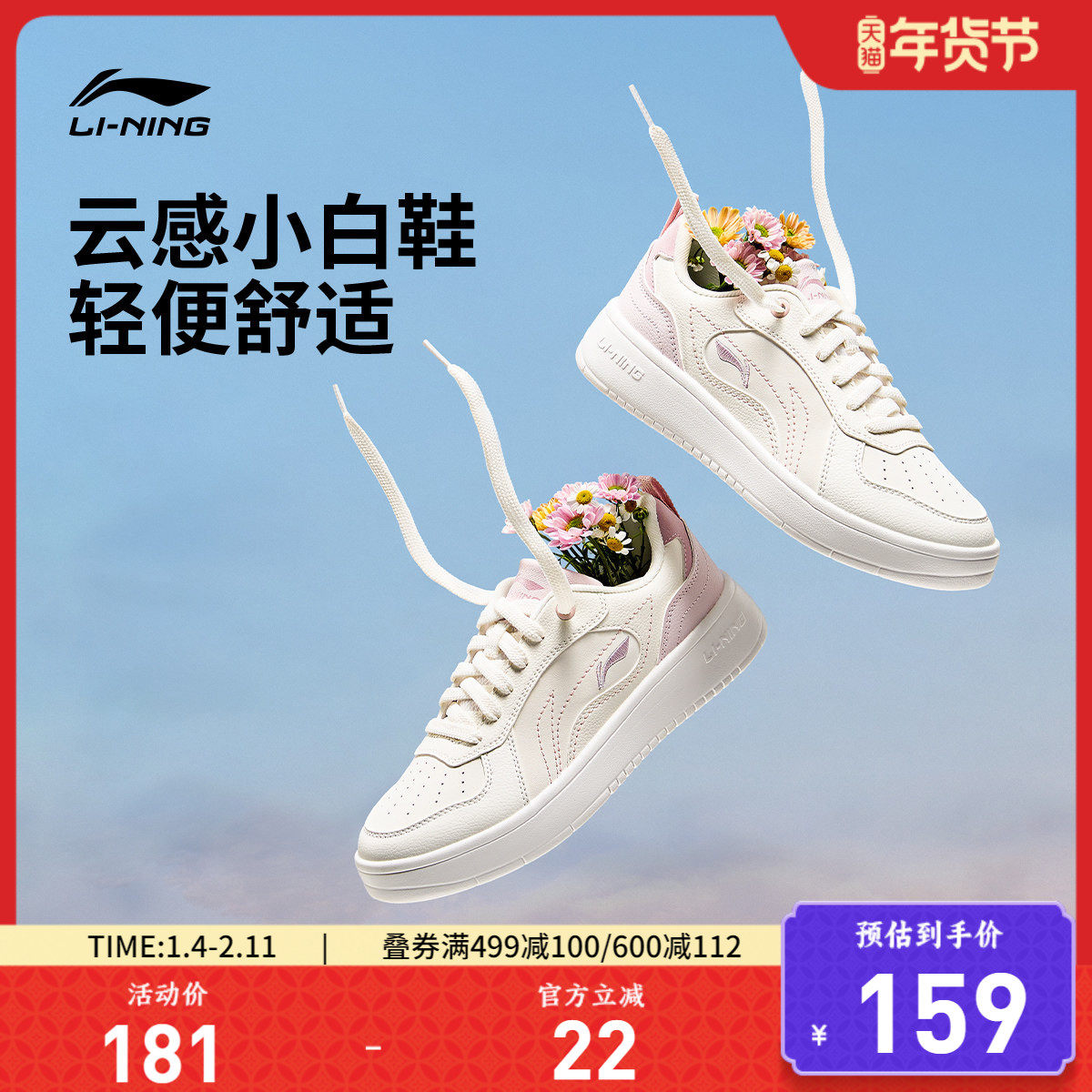 李宁穗岁|板鞋休闲鞋女鞋新年马年学生百搭软底小白鞋低帮运动鞋,运动鞋new,板鞋,淘宝优惠券,粉丝福利购,淘宝优惠卷
