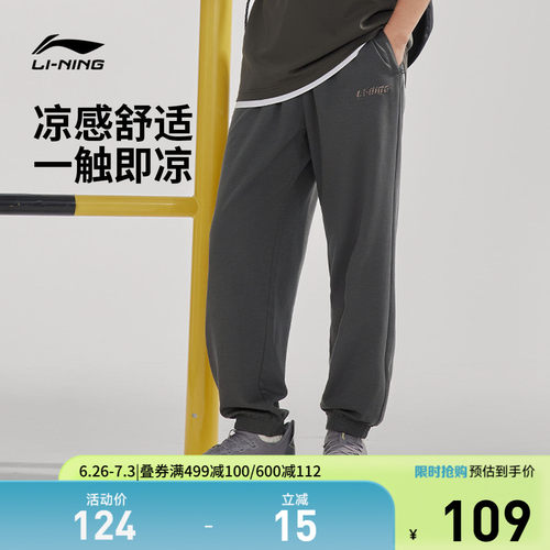 李宁宽松男刺绣休闲卫裤运动裤