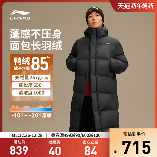 李宁宽松连帽男休闲长羽绒服