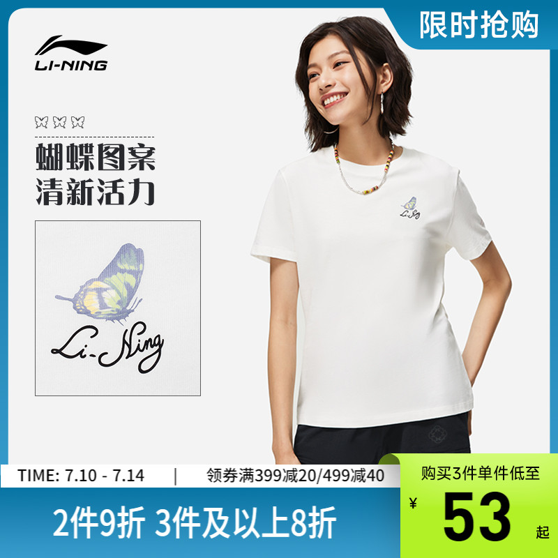 李宁短袖女士夏季新款女装圆领上衣休闲体恤纯棉正肩半袖运动T恤