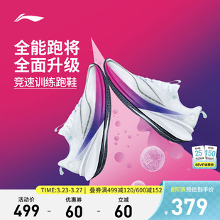 子 女中考体测减震轻便竞速训练专业运动鞋 李宁赤兔8PRO 跑步鞋