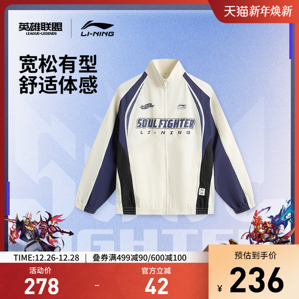 李宁 x 英雄联盟联名系列斗魂觉醒风衣男女25新款秋季梭织运动服