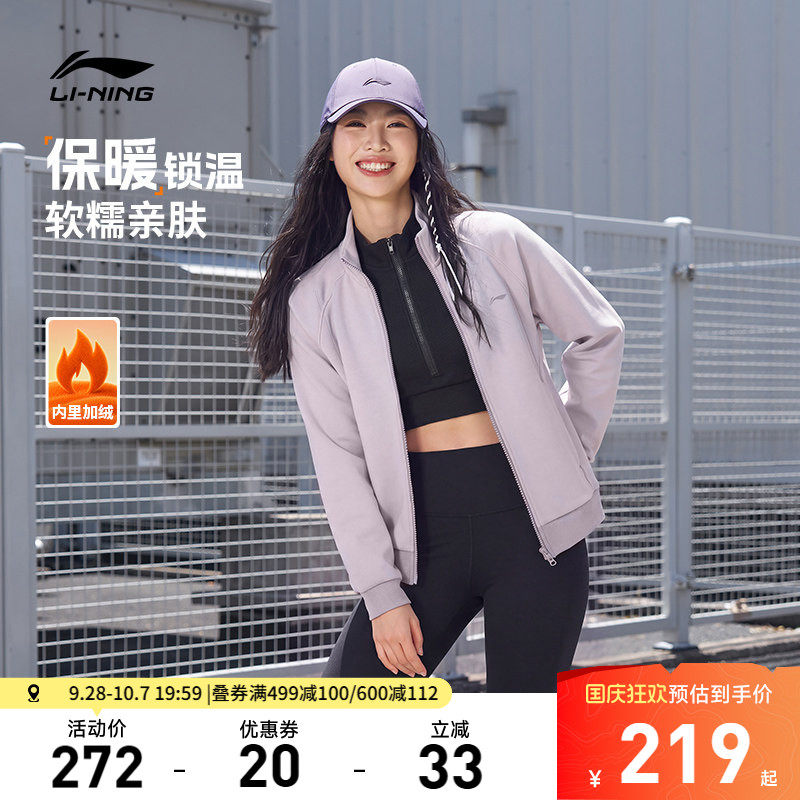 李宁宽松立领女开衫无帽卫衣图片