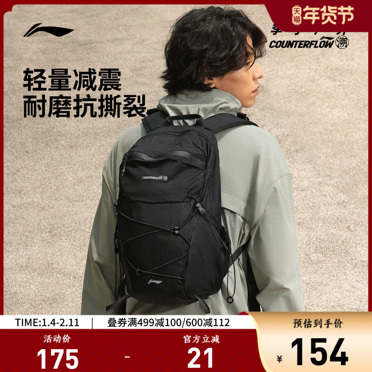 李宁CF溯双肩包男包女包 新款背包书包学生反光运动包