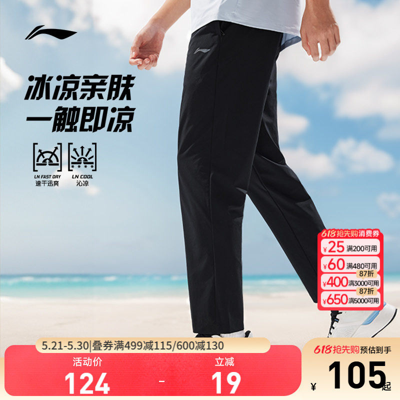 李宁速干裤男士通勤训练跑步裤黑色透气裤子休闲裤直筒运动裤长裤