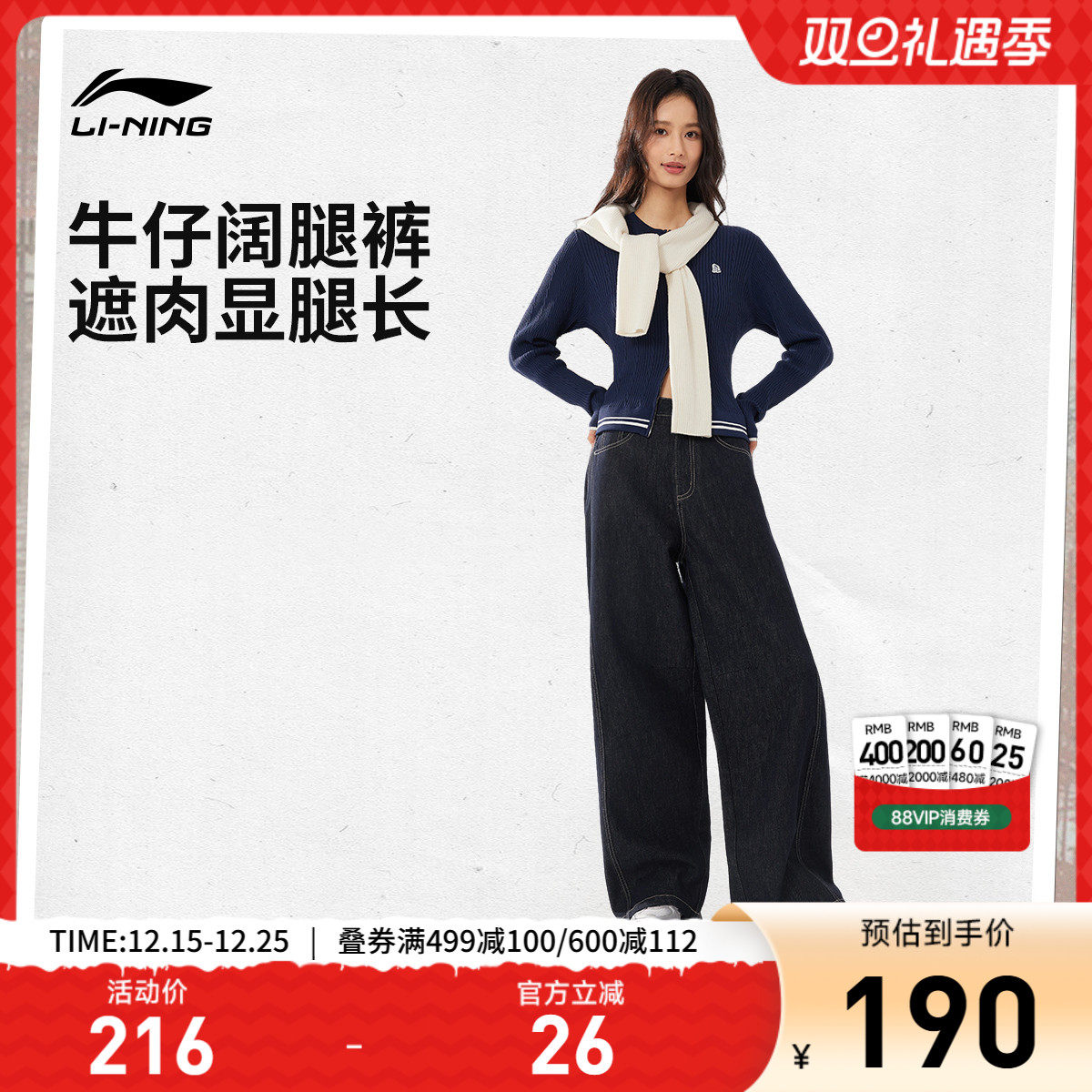 李宁女刺绣休闲水洗牛仔长裤