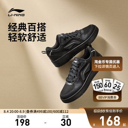 李宁天迹SOFT男子低帮休闲鞋