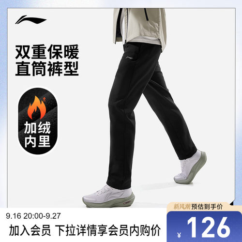 李宁男官方正品运动长裤