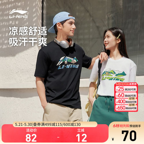 李宁凉爽圆领男女同款短袖文化衫