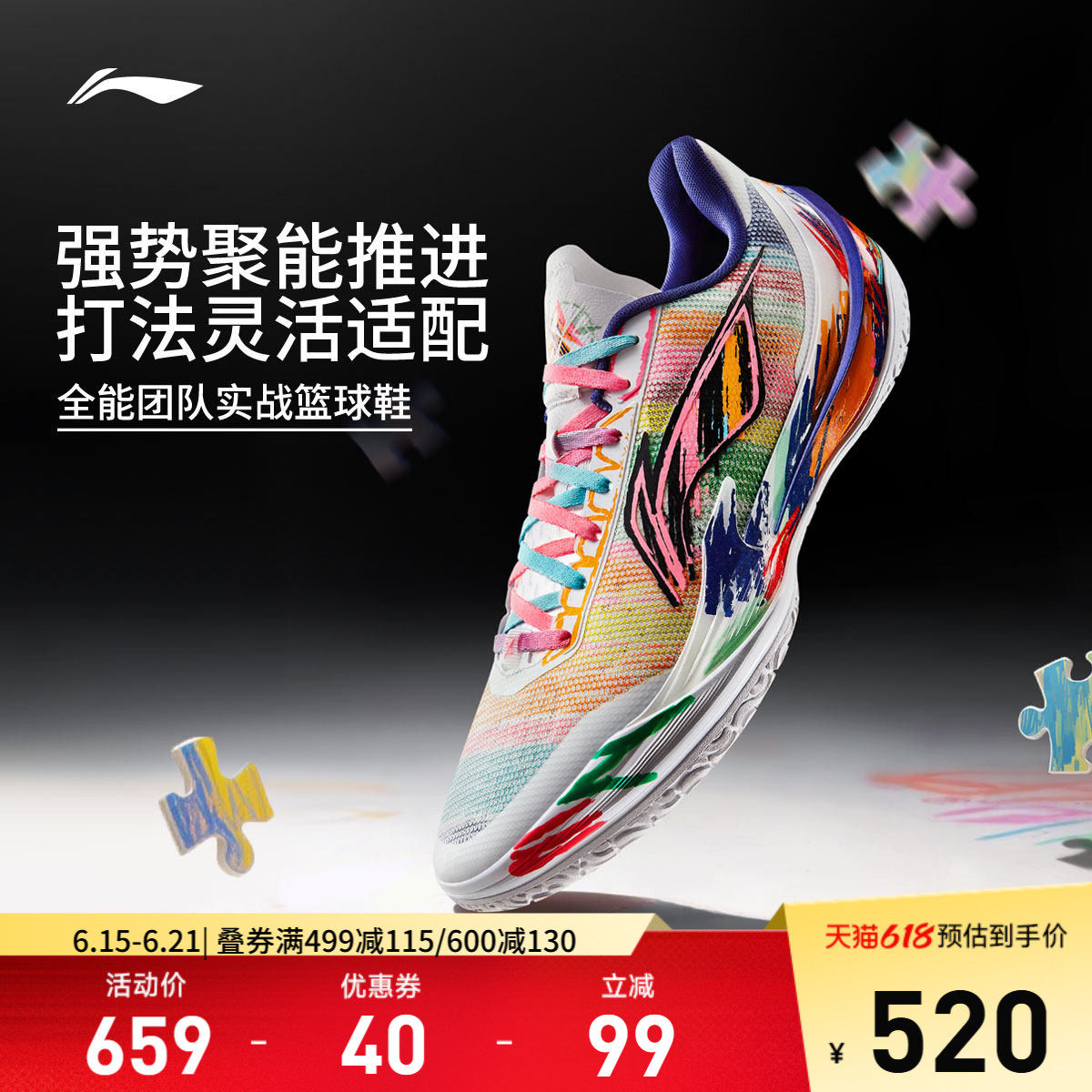 李宁利刃5V2 | 低帮篮球鞋男新款专业实战缓震回弹防滑稳定运动鞋