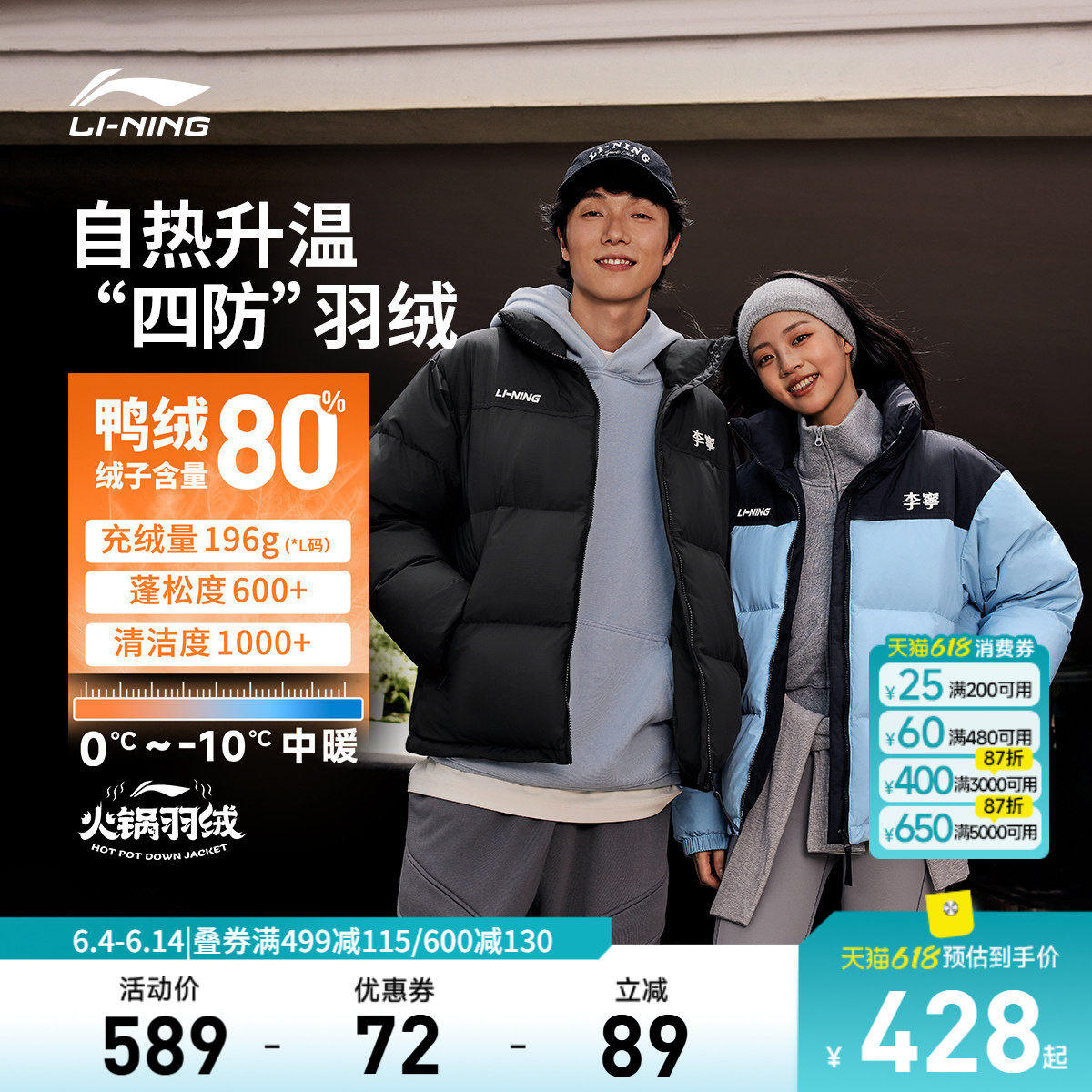 李宁火锅羽绒服丨男冬季鸭绒短款上衣情侣保暖加厚棉服运动外套女
