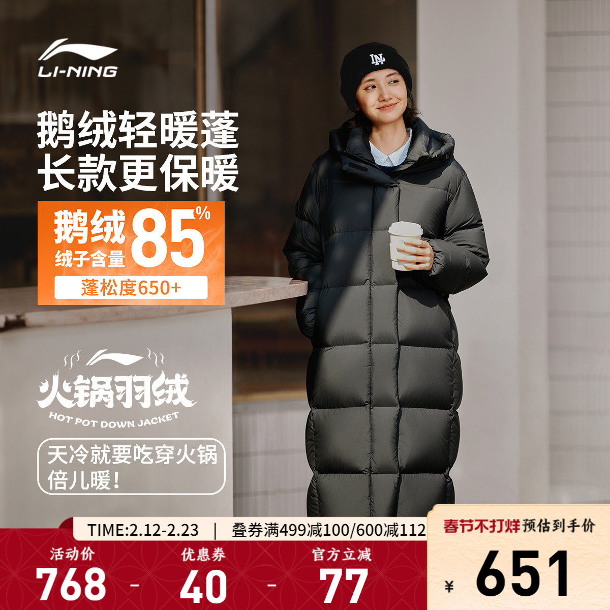 李宁火锅羽绒服长款官方女士冬季新款连帽鹅绒加厚保暖黑色运动服