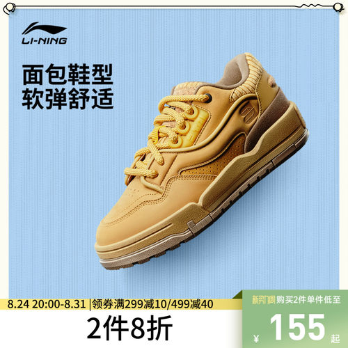 李宁001BTCMEGAWHEAT男休闲鞋