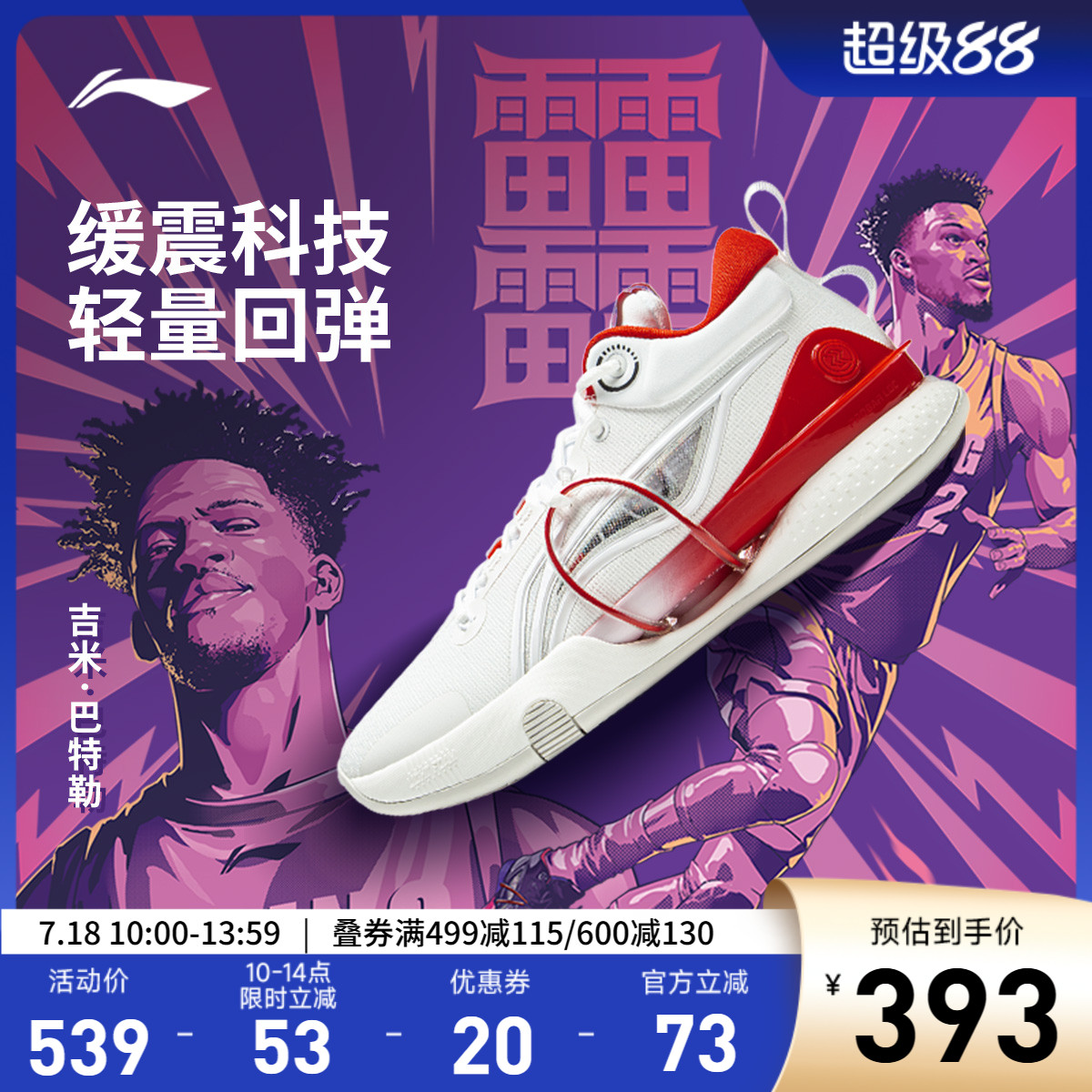 李宁低帮男子䨻实战篮球鞋