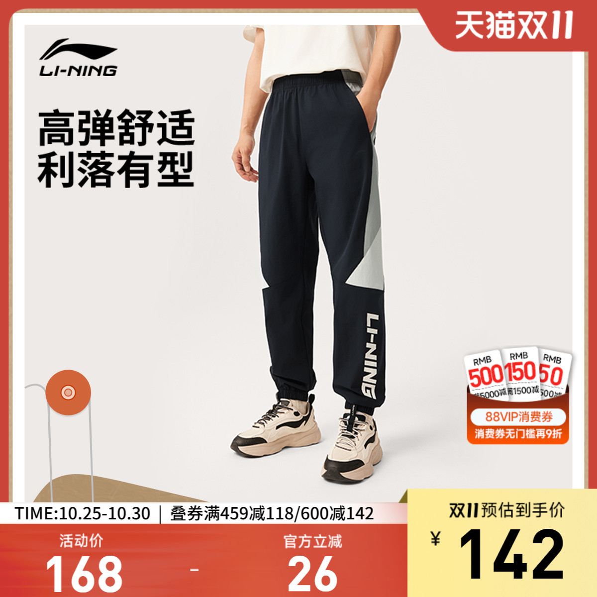 李宁男女同款运动长裤