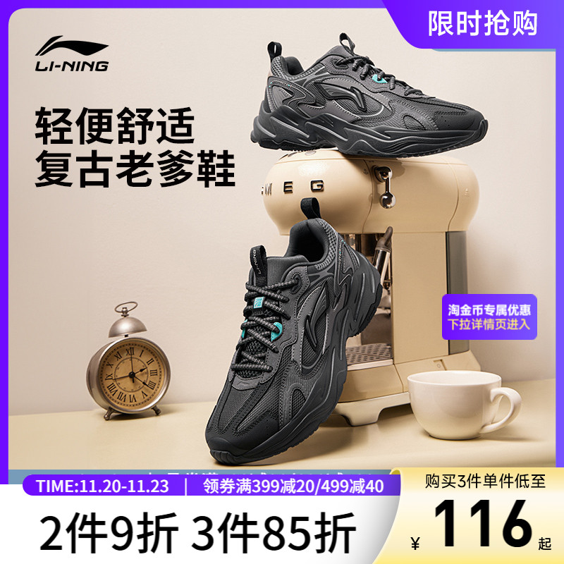 李宁流星男子低帮休闲鞋运动鞋