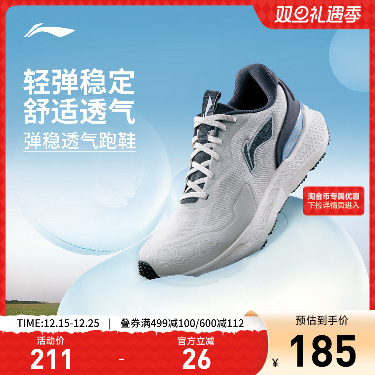 李宁易适2.0男子休闲跑步鞋