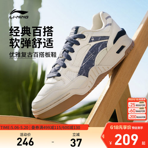 李宁月白2.0男子低帮休闲鞋
