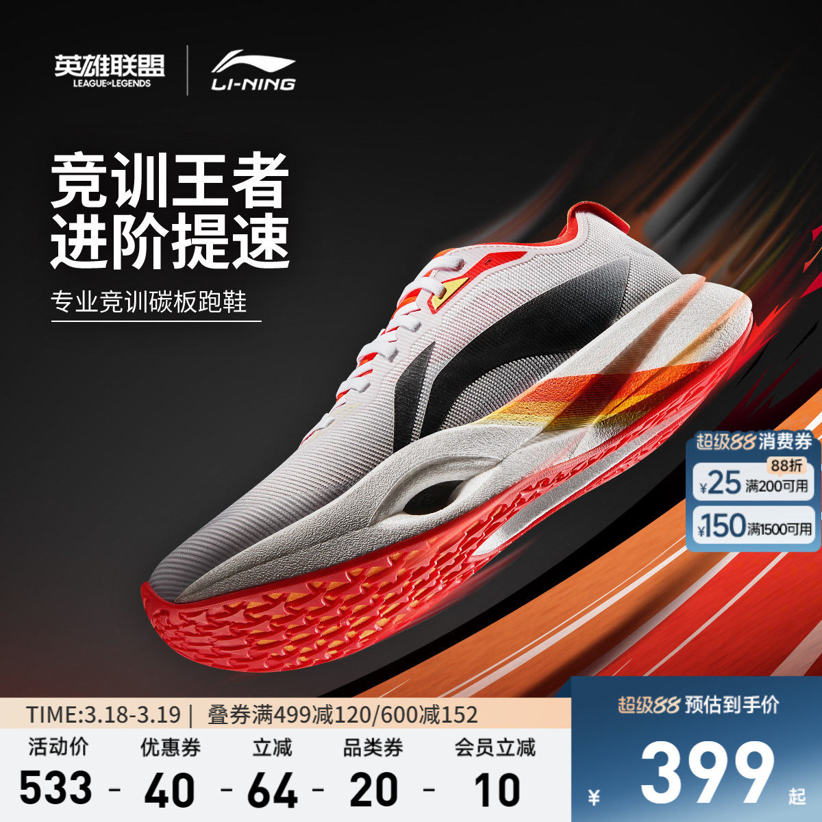 李宁追风pro丨碳板跑步鞋男透气减震回弹专业竞速体考体测运动鞋