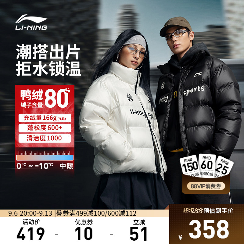 李宁火锅羽绒服丨男冬季新款情侣立领外套鸭绒短款上衣保暖衣服女