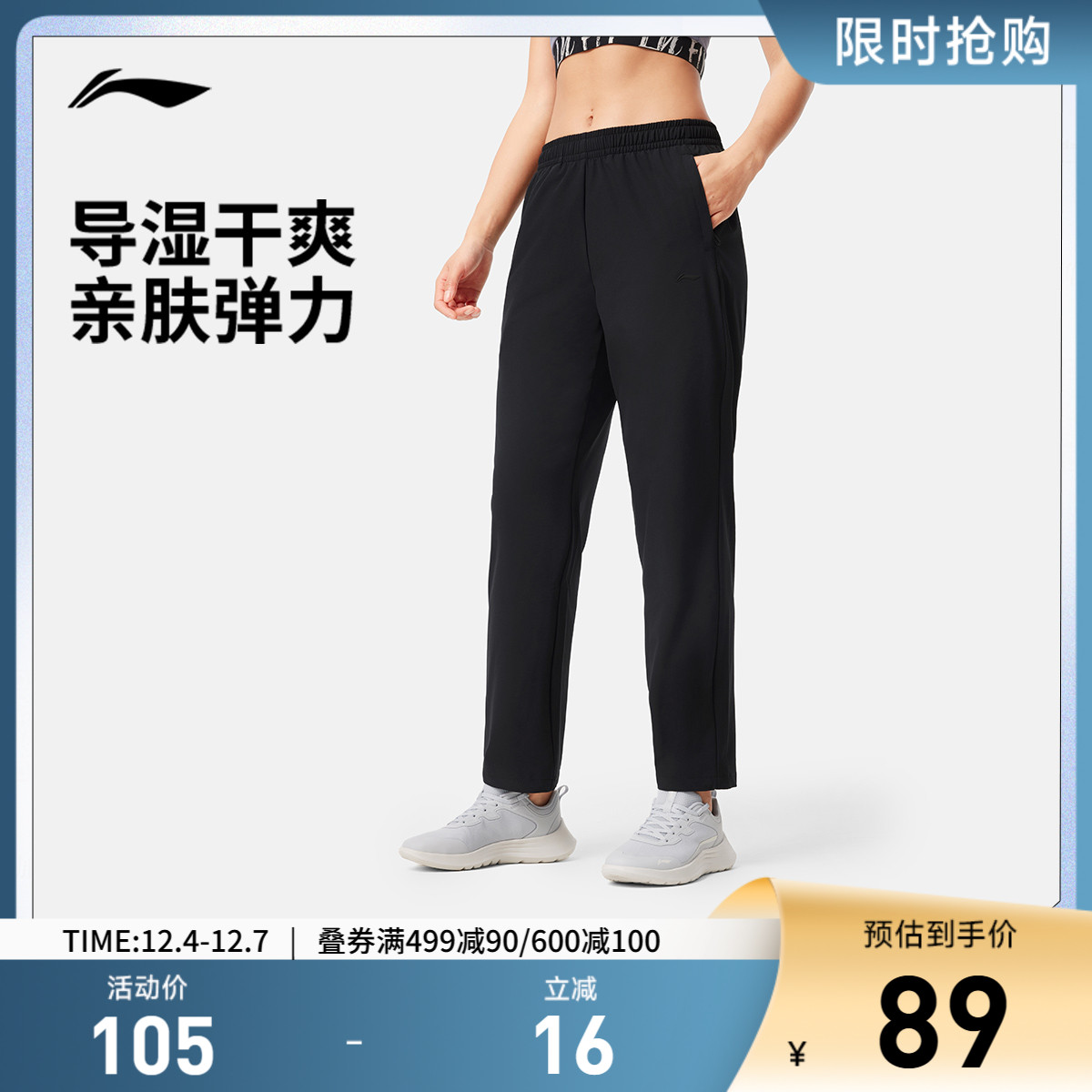 李宁排湿女运动长裤运动裤