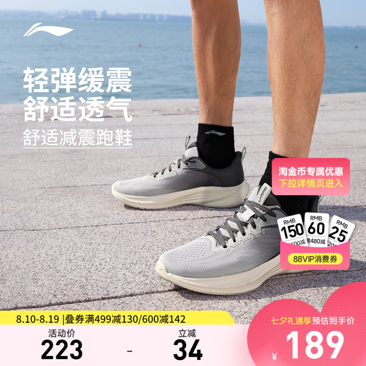 李宁轻风v3丨跑步鞋男鞋夏季新款减震耐磨透气跳绳舒适百搭运动鞋
