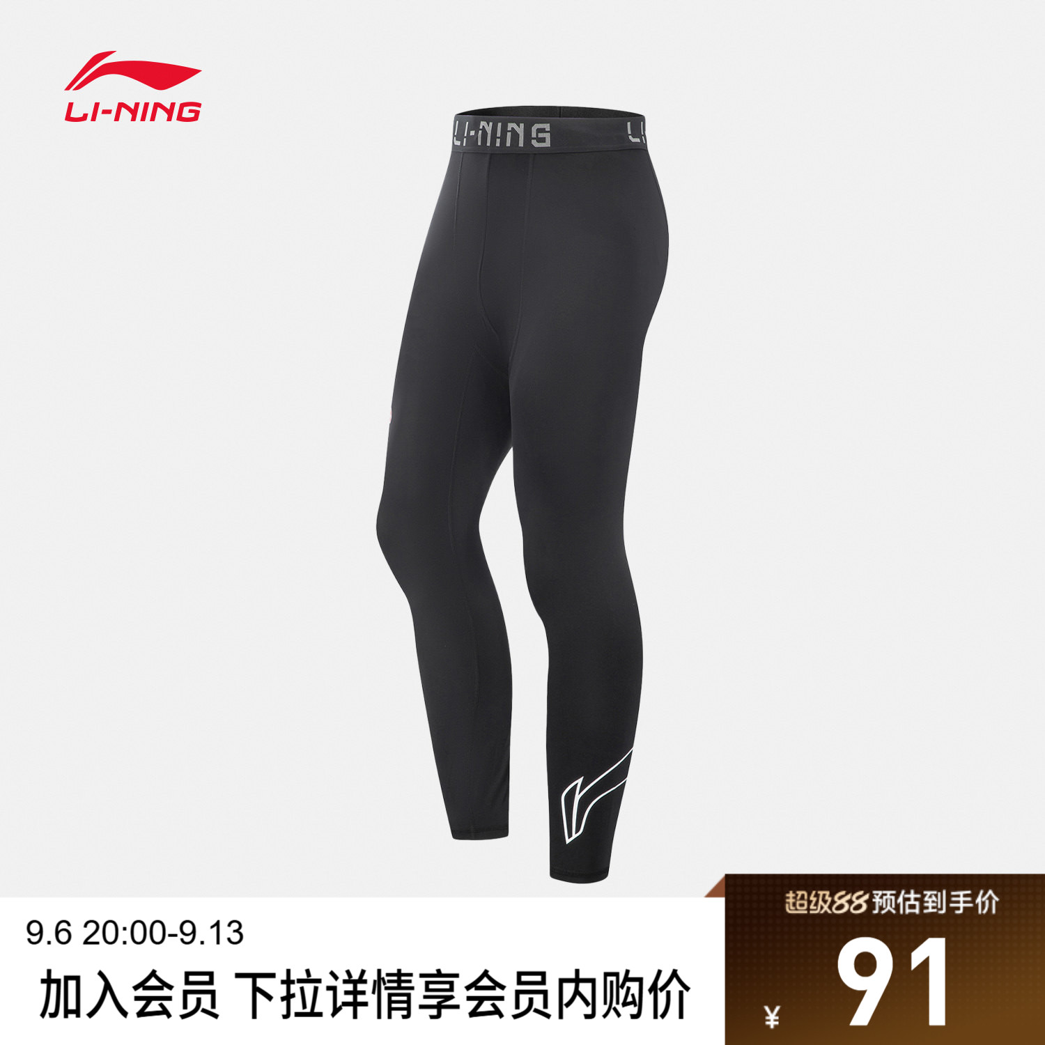 李宁健身裤男士CBA篮球系列新款夏季弹力反光紧身九分裤运动服