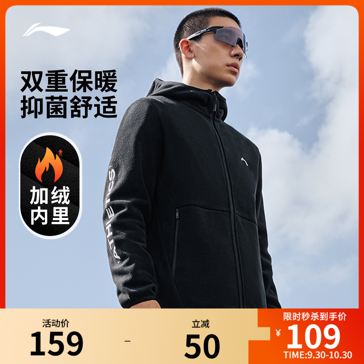 李宁抗菌宽松连帽男针织外套