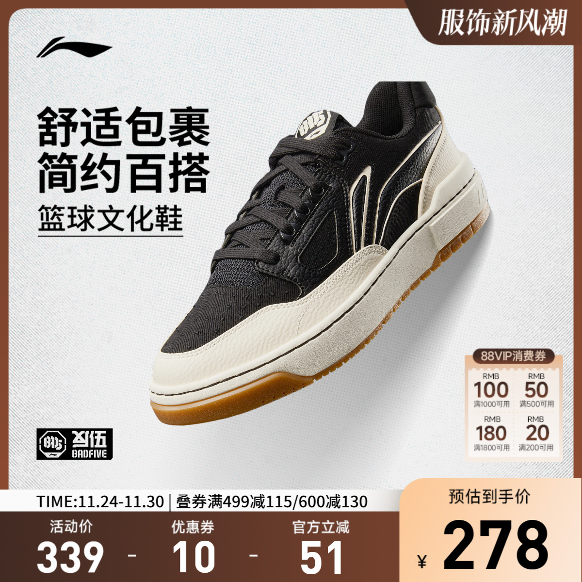 李宁板鞋新秀男女云篮球文化鞋