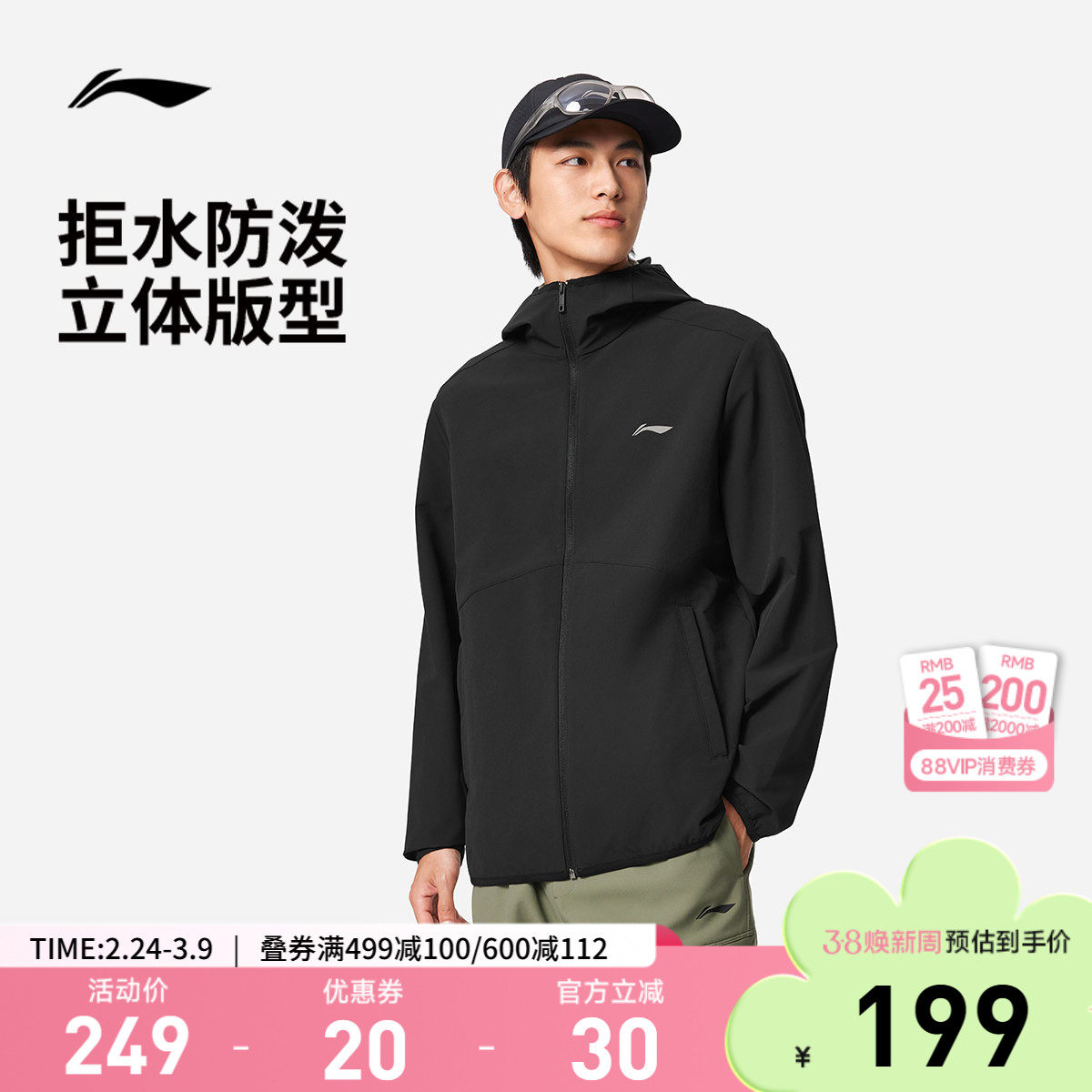 李宁外套男士春季新款夹克户外加绒防风连帽软壳上衣梭织运动风衣