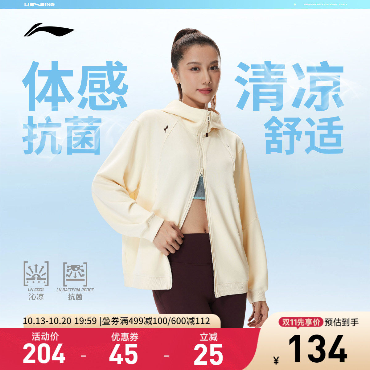 李宁遛弯外套女秋季2026新款健身长袖冰感上衣女装拉链卫衣运动服