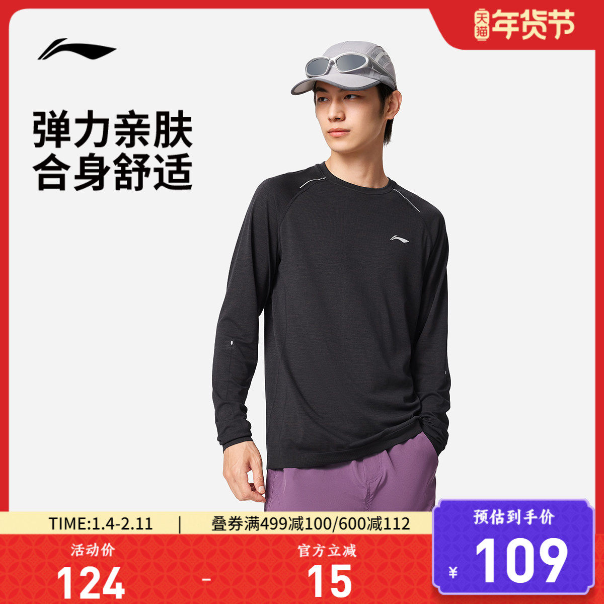 李宁长袖T恤男 新款秋季健身打底衣服户外登山跑步上衣运动服,运动服/休闲服装,运动T恤,淘宝优惠券,粉丝福利购,淘宝优惠卷