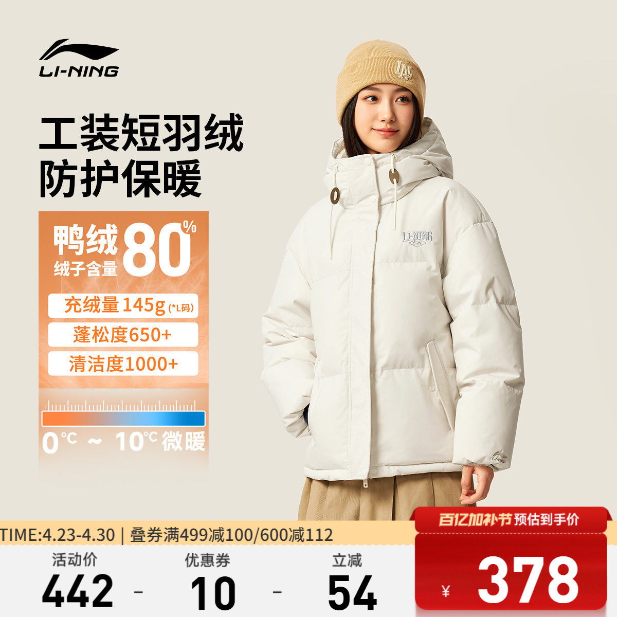 李宁短款短羽绒服女士新款连帽秋冬百搭休闲大衣运动服厚外套女款