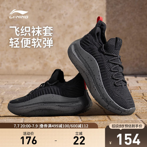 李宁云浪Knit男子低帮休闲鞋