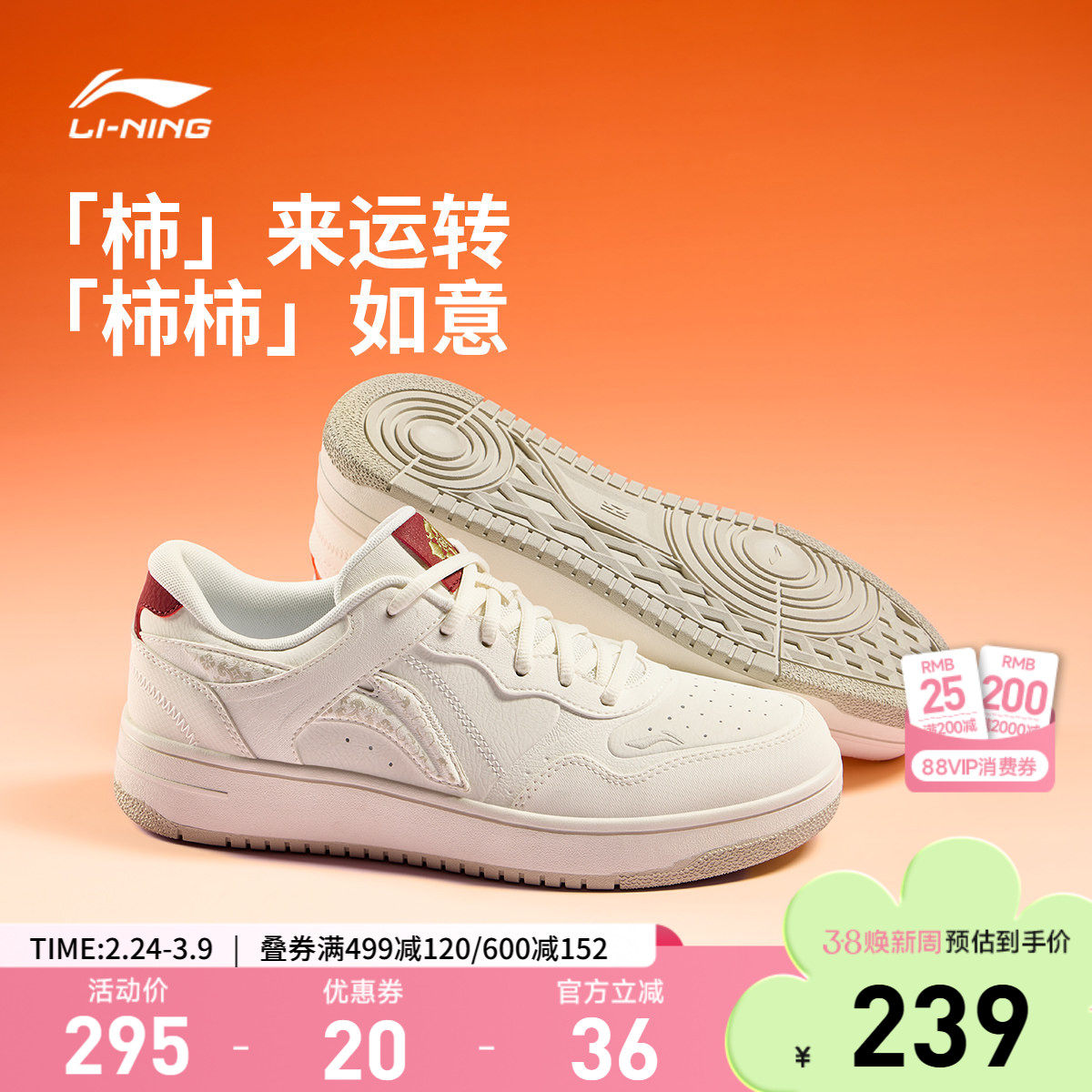 李宁天迹丨板鞋男士2026春季新款增高新年百搭小白鞋休闲鞋运动鞋