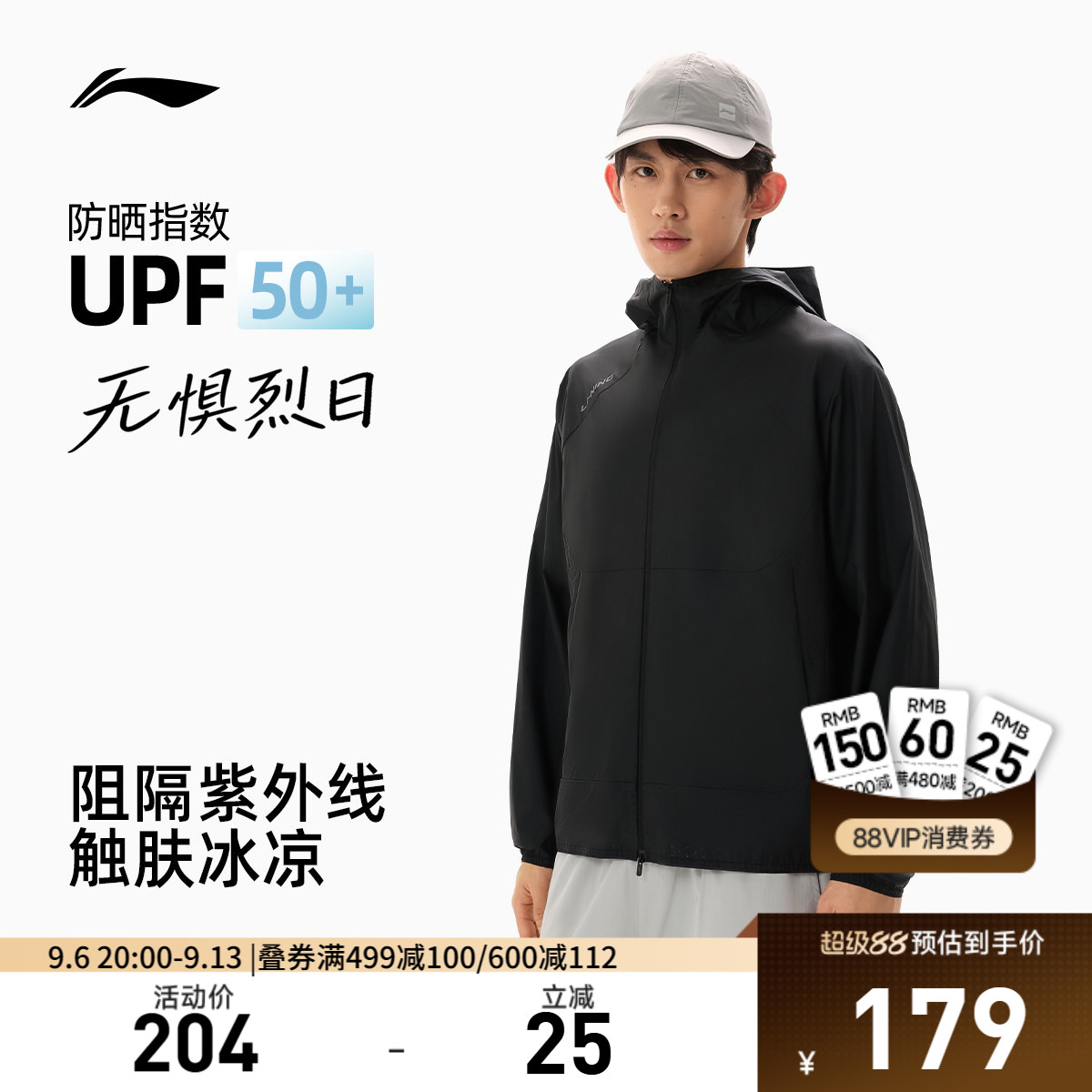 李宁连帽男防晒衣男薄外套										