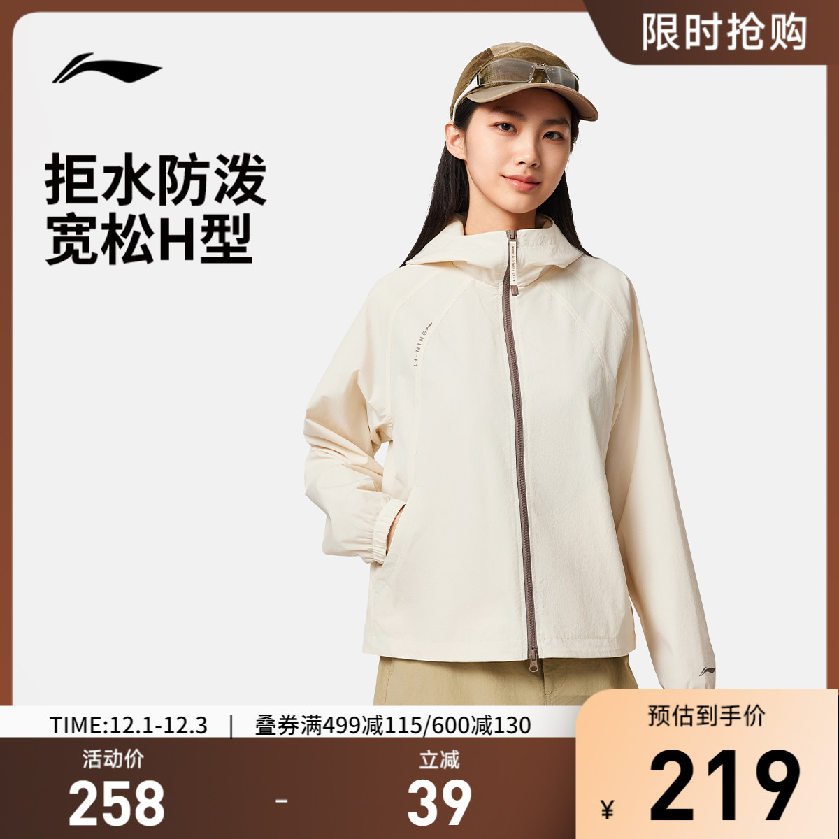 李宁连帽女运动风衣运动服