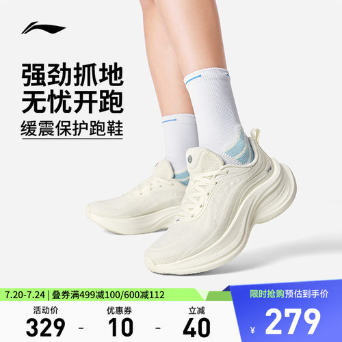 李宁惊鸿2COMFY女减震跑步鞋