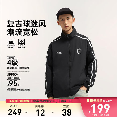 李宁防泼水宽松立领男女运动风衣