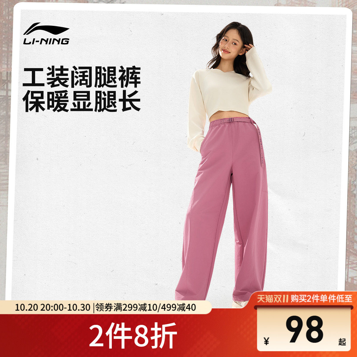 李宁C位裤丨运动长裤女士女装秋冬季裤子休闲阔腿宽松加绒运动裤