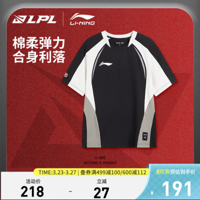 李宁LPL圆领男女同款印花短袖T恤