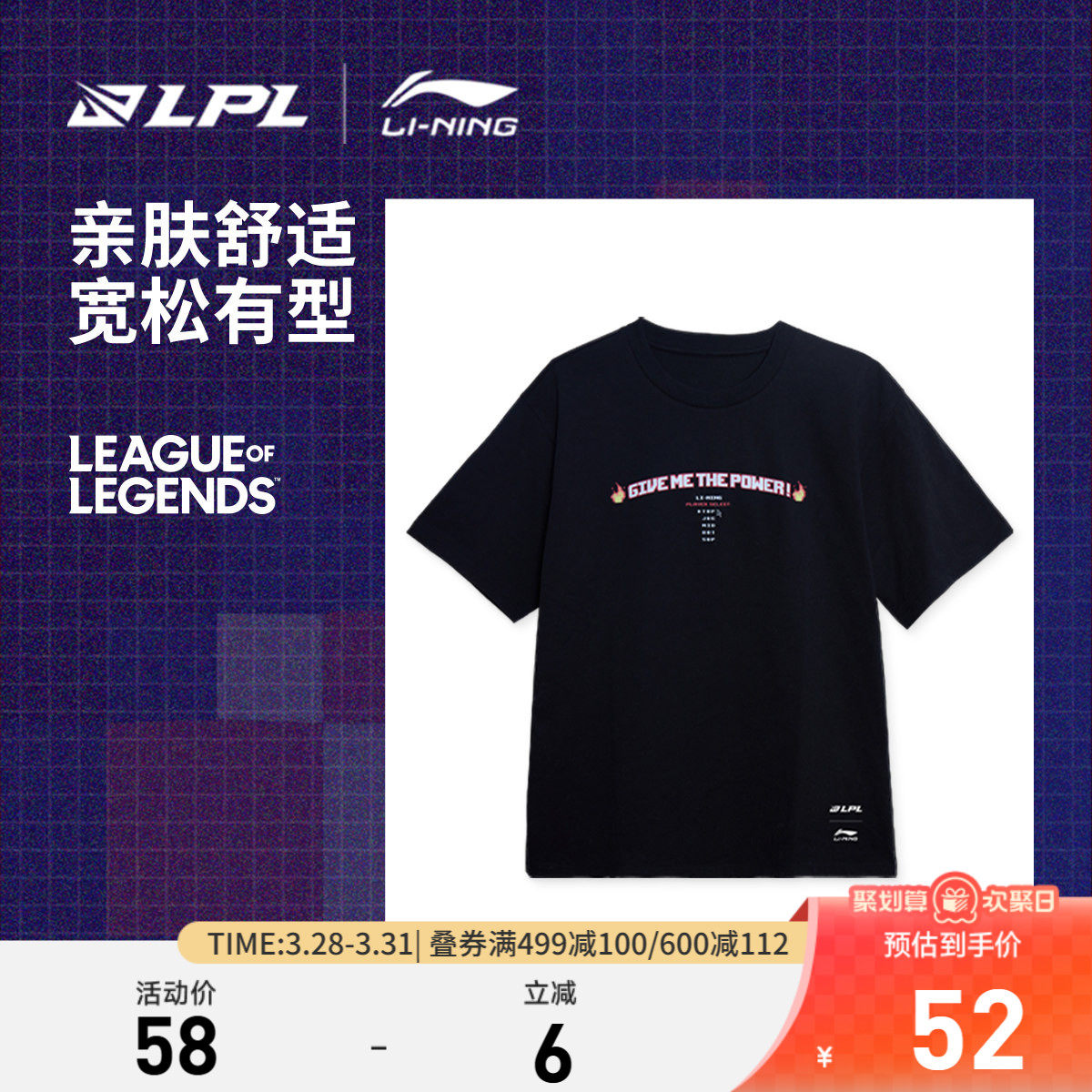 李宁 x LPL联名系列短袖T恤男女官方新款宽松春夏情侣针织运动