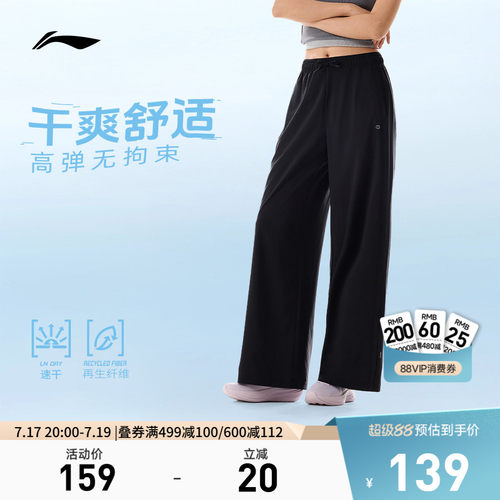 李宁宽松女运动长裤运动裤