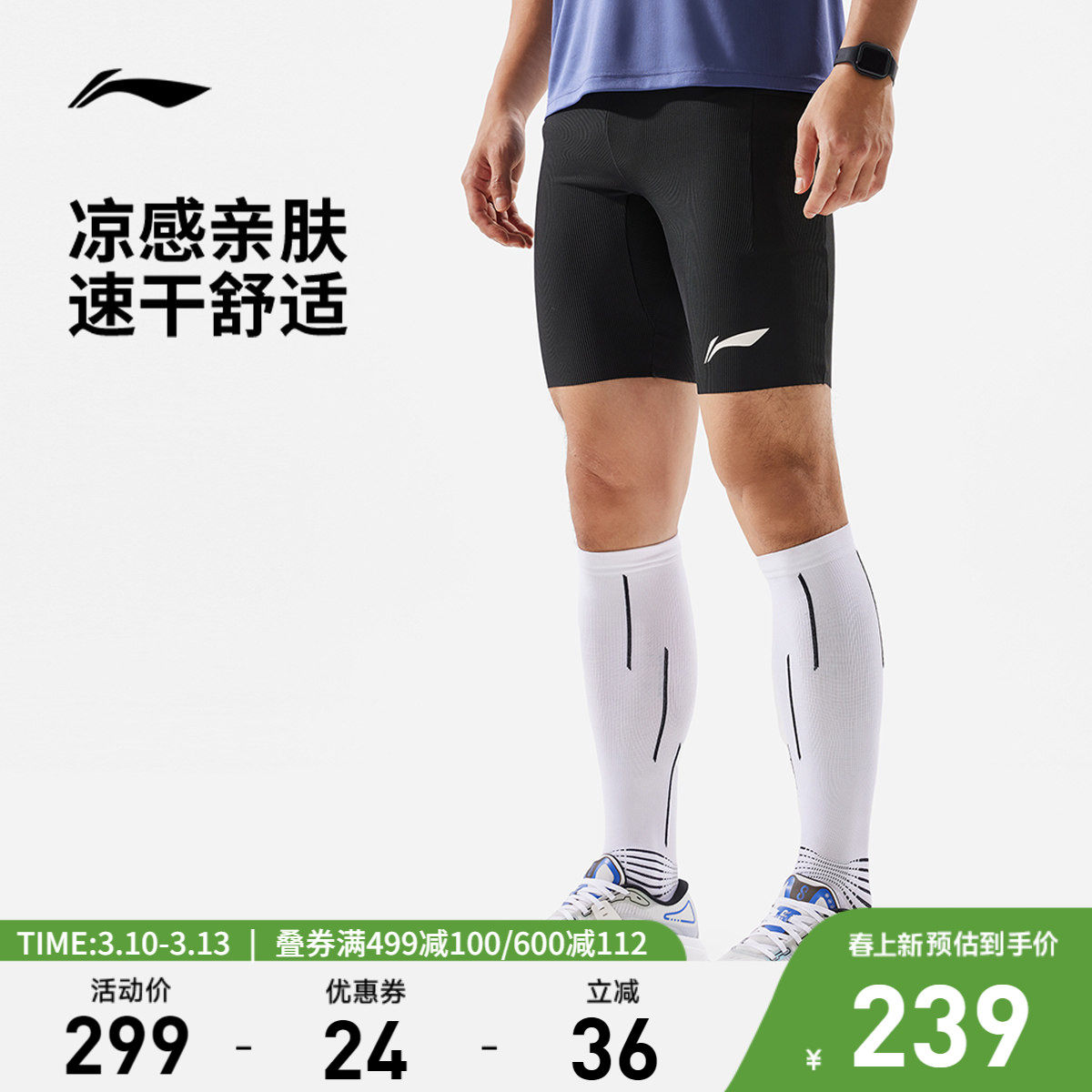 李宁龙雀竞速紧身短裤男士健身裤压缩裤男装裤子针织跑步运动裤