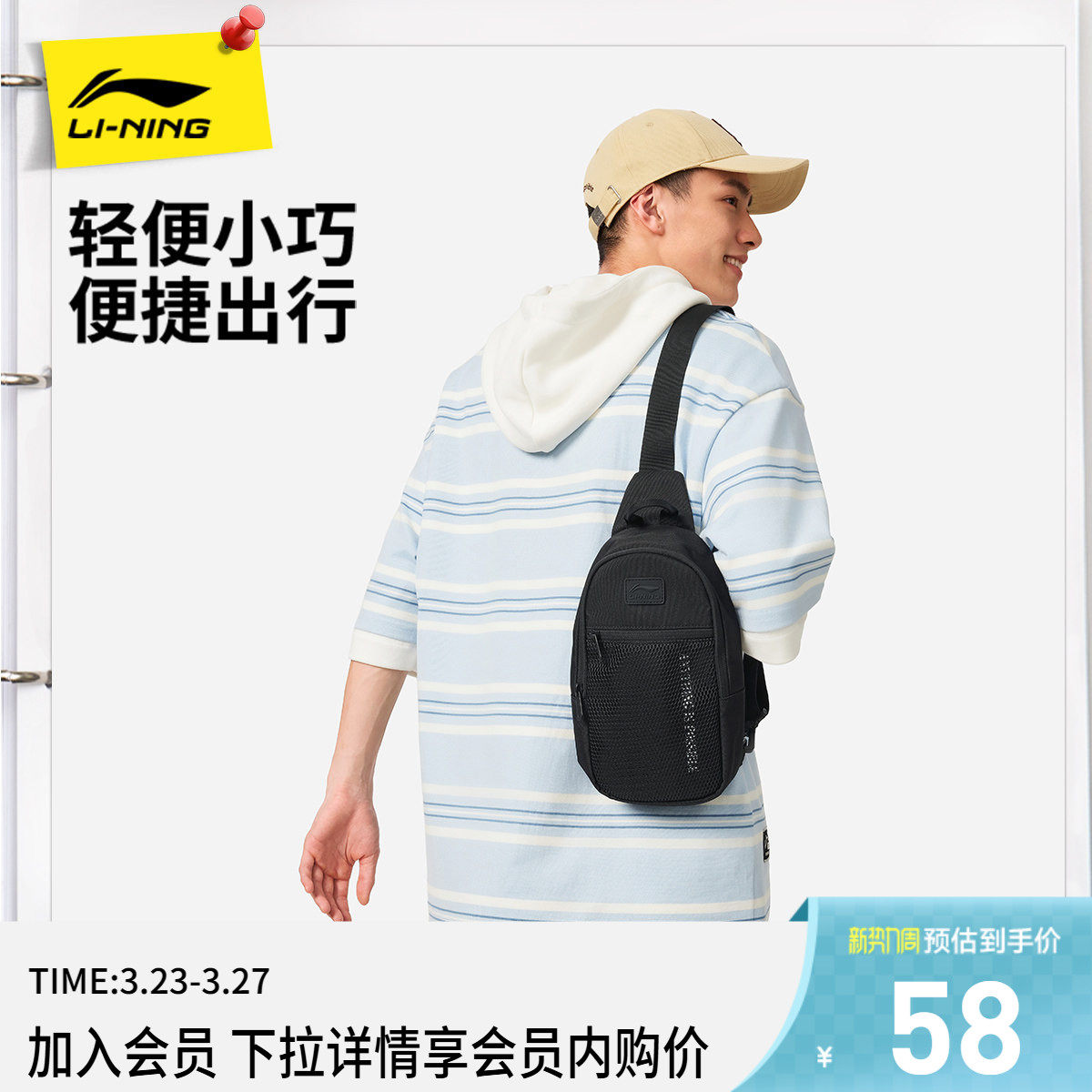 李宁单肩包男包女包 新款官方正品情侣出行休闲挎包健身运动包
